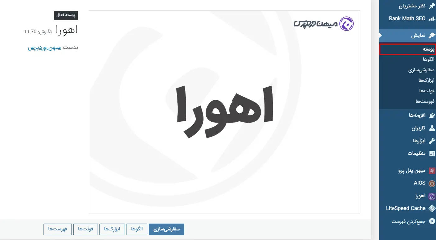 قالب فعال سایت