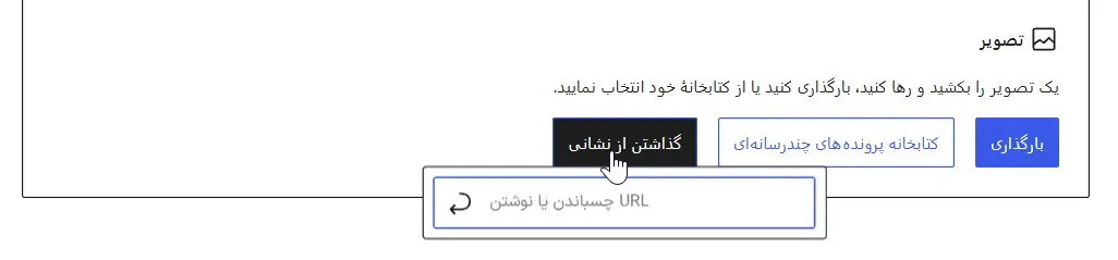 افزودن تصویر از URL