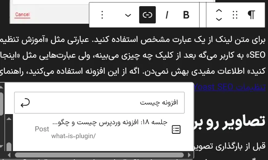لینک‌سازی داخلی در سئو