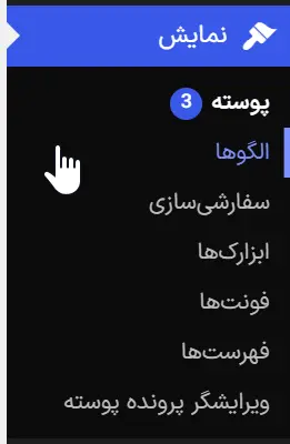 ساخت الگو برای استفاده دوباره