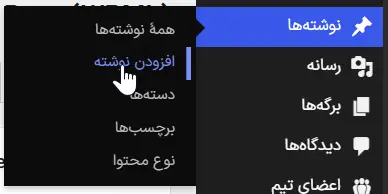 باز کردن نوشته در ویرایشگر بلوکی