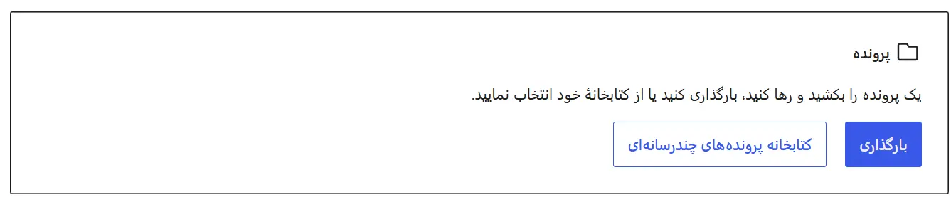 PDF داخل صفحه با بلوک پرونده