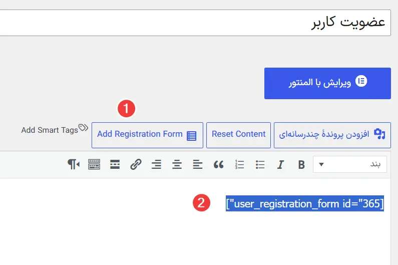 افزودن برگه و کدکوتاه فرم