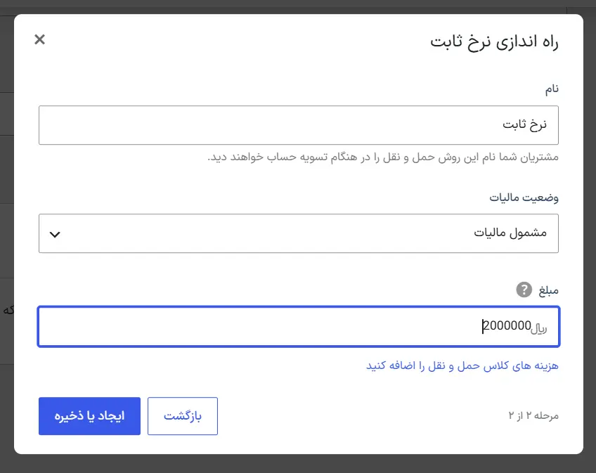 اضافه کردن قانون جدید