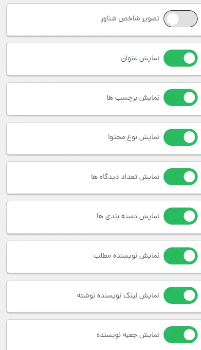 تنظیمات قالب اهورا برای اطلاعات نوشته‌ها