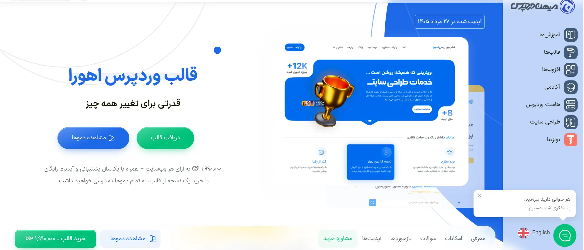 فروش محصول دیجیتال در سایت وردپرسی