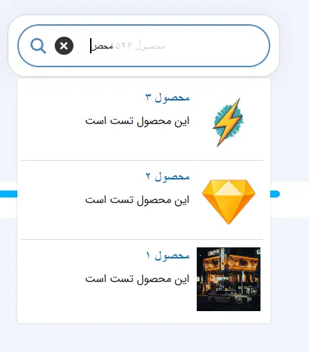 فرم جستجوی آژاکس در سایت