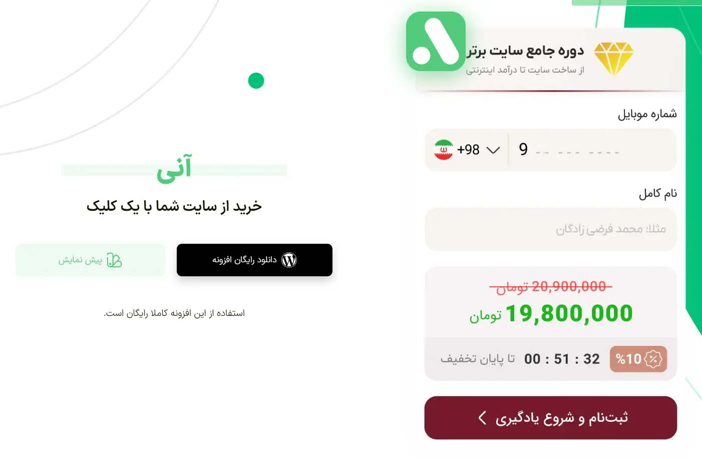 صفحه رسمی آنی