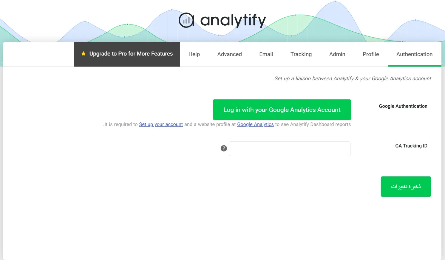 بخش Authentication در تنظیمات افزونه Analytify