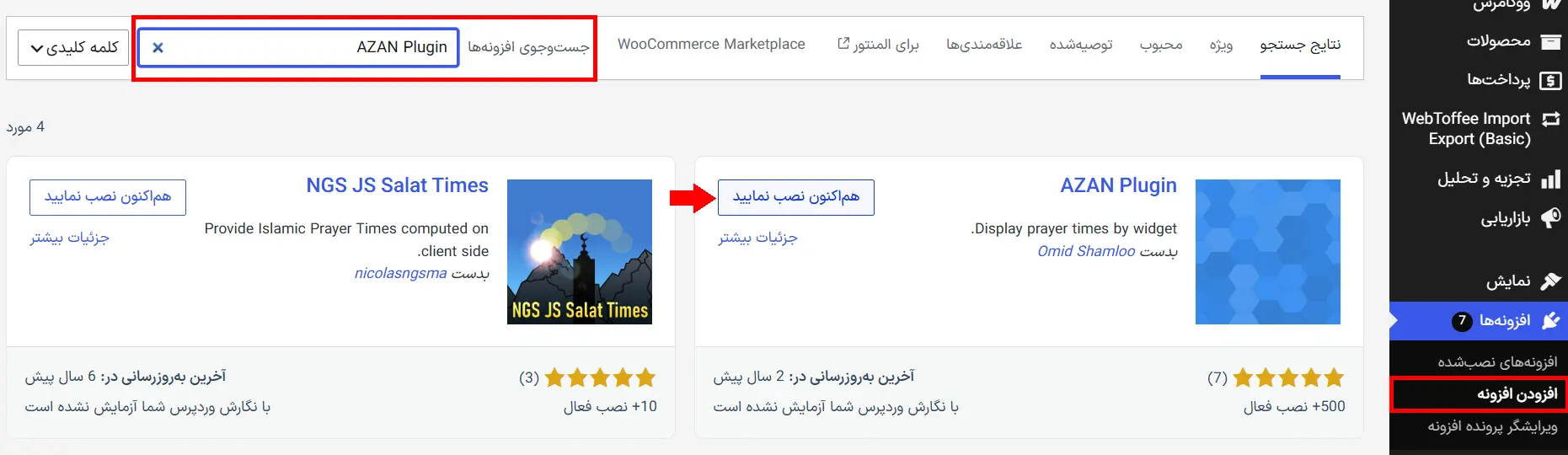 نصب افزونه اوقات شرعی