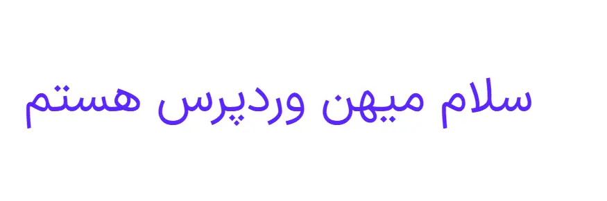 فونت سفارشی در اسلایدر در سایت