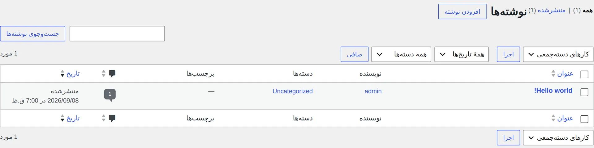 فهرست نوشته‌ها و گزینه افزودن نوشته تازه در پیشخوان فارسی وردپرس