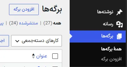 افزودن برگه