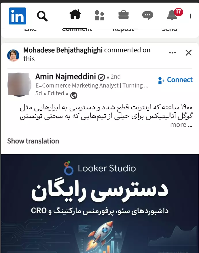 اسکلول بی نهایت در لینکداین