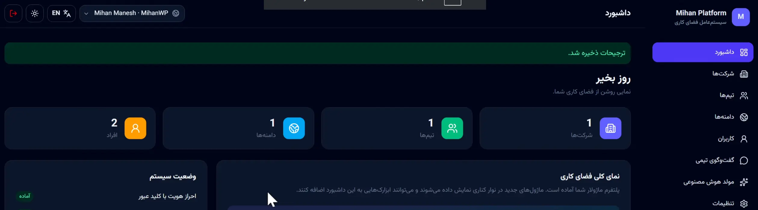 دارک مود در تجربه کاربری