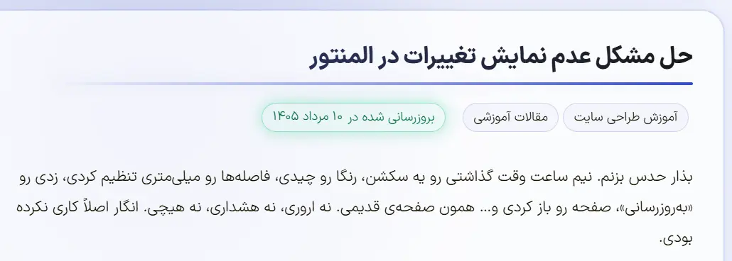 نمایش تاریخ نوشته‌ها