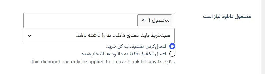 انتخاب محصول‌ها و دسته‌ها