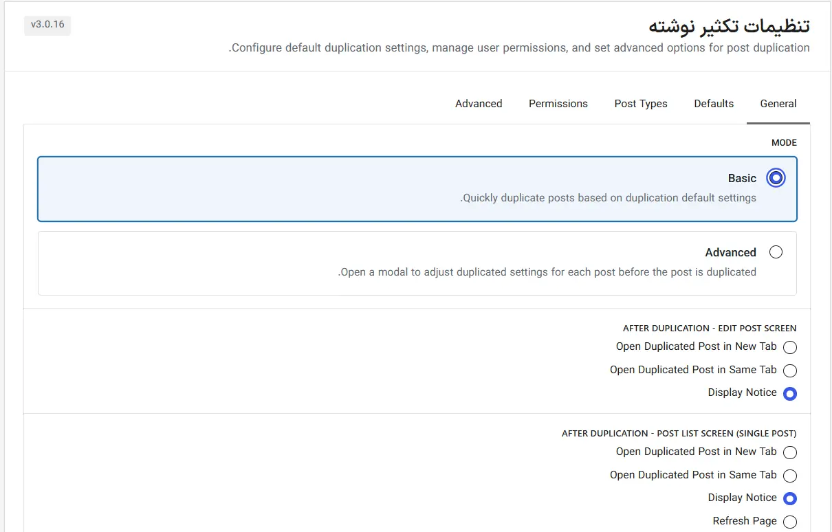 آموزش کپی کردن نوشته در وردپرس با Post Duplicator(عنوان پیشنهادی:آموزش کپی کردن نوشته و برگه در وردپرس (با افزونه و بدون افزونه))