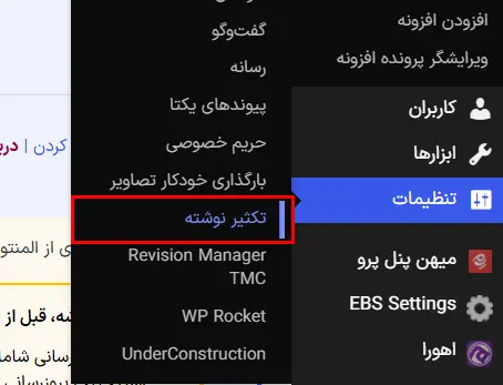 تنظیمات > Duplicate Post