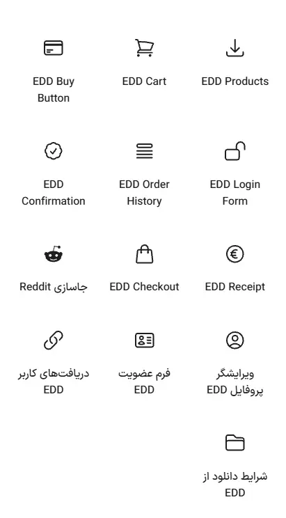 لیست بلوک‌های Easy Digital Downloads