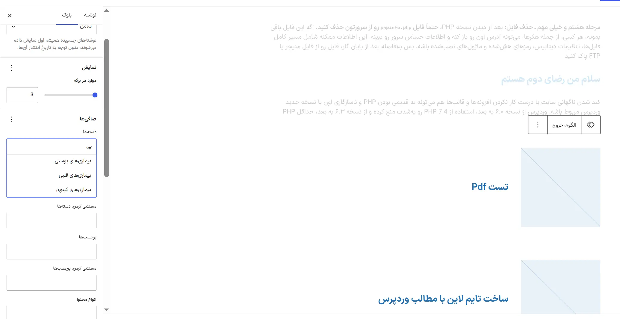 انتخاب دسته و شخصی‌سازی چیدمان