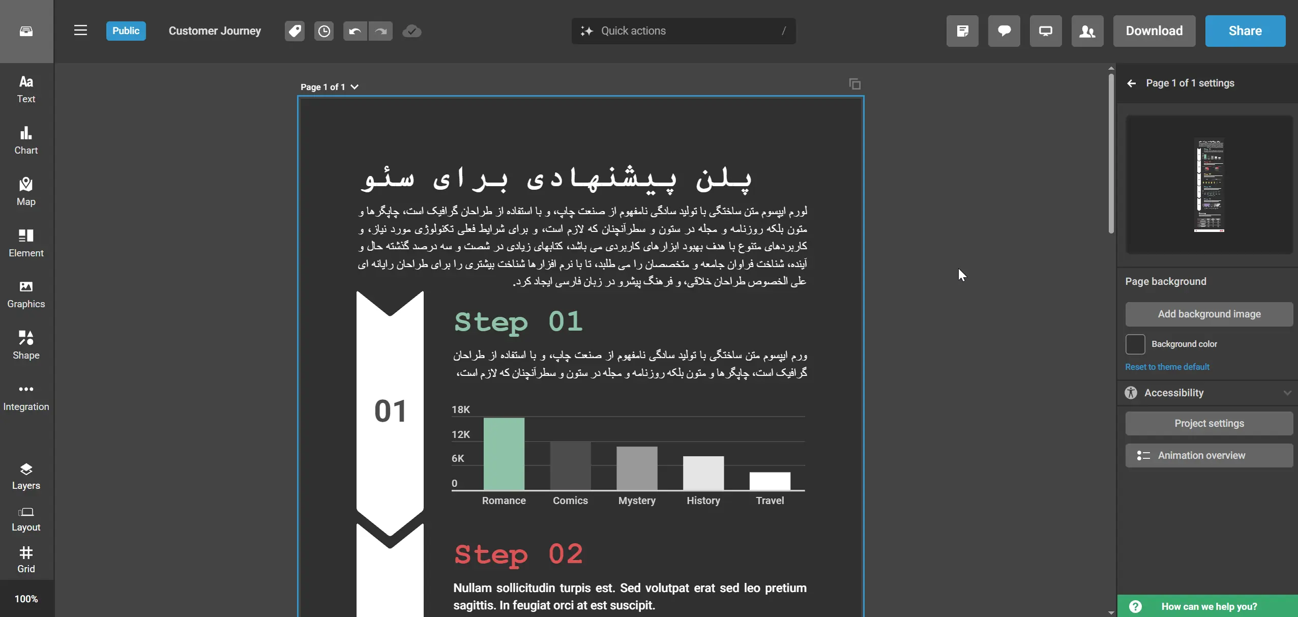 ویرایشگر اینفوگرام