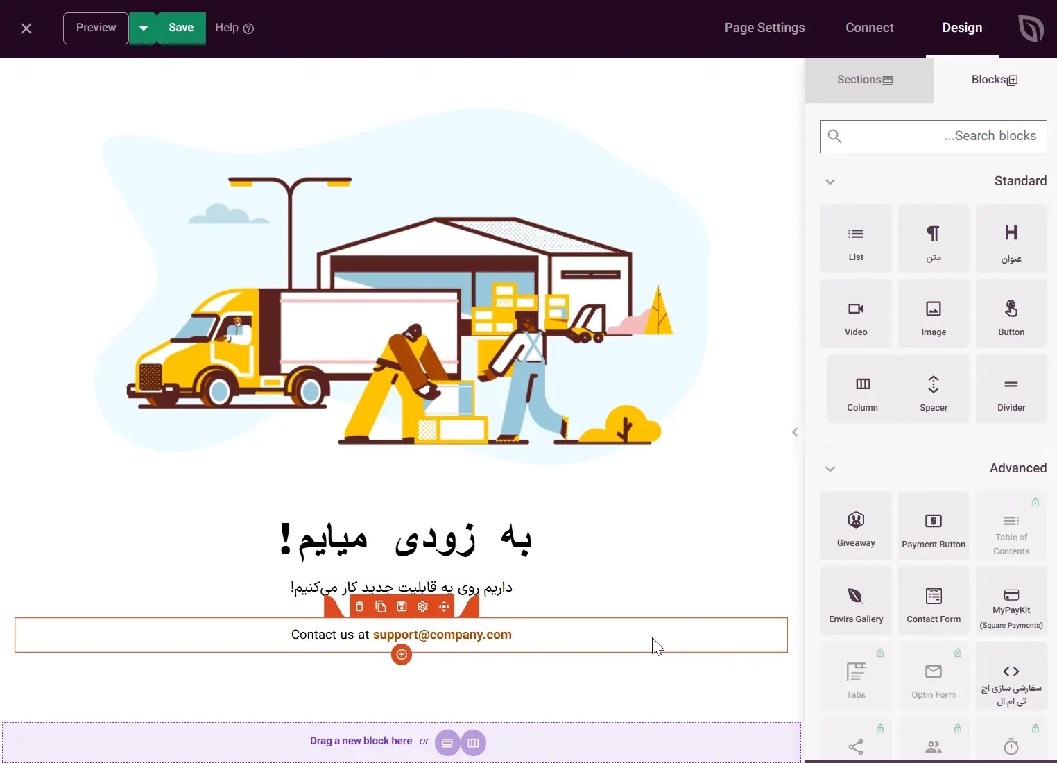 ادیتور افزونه SeedProd