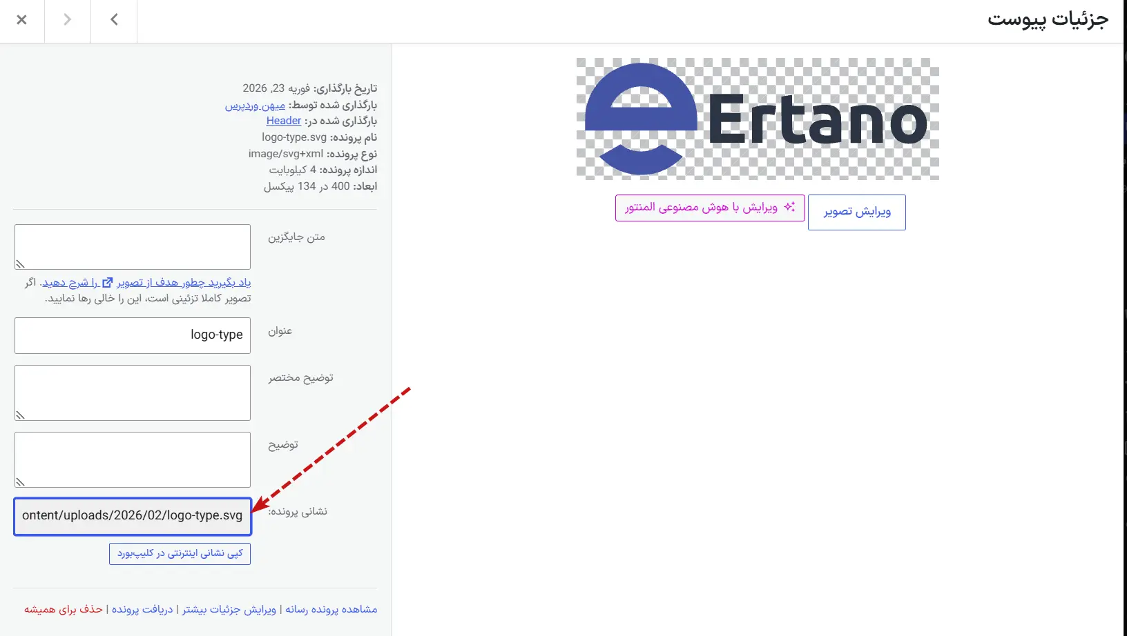 آپلود تصاویر SVG در وردپرس با افزونه Safe SVG