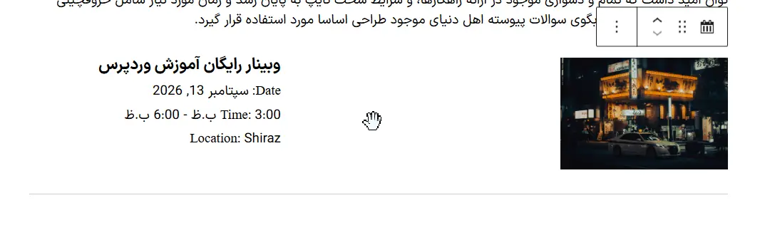 ثبت رویداد در وردپرس با افزونه رایگان VS Event List