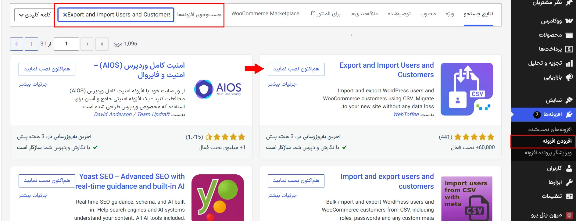 خروجی گرفتن از اطلاعات کاربران وردپرس در قالب فایل CSV