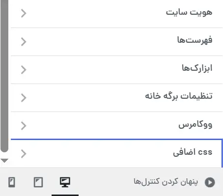css اضافی