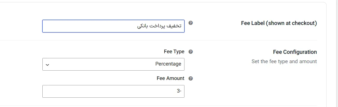 اتخاب نوع تخفیف
