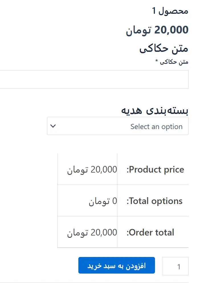 ذخیره و ثبت سفارش آزمایشی