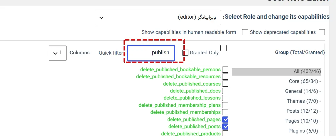 پیدا کردن قابلیت موردنظر