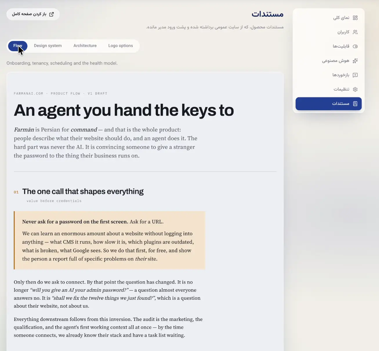 ux flow