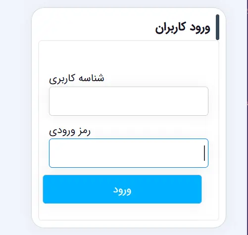 اضافه کردن فرم ورود به سایدبار