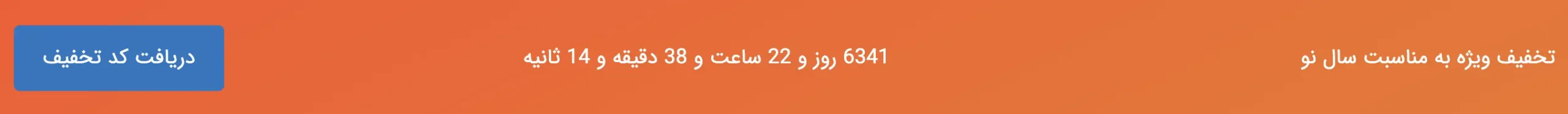 نمونه تایمر همیشه سبز افزونه خبردار