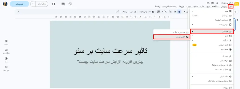 انتخاب گزینه انتشار در وب