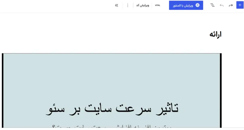 نمایش ارائه در سایت