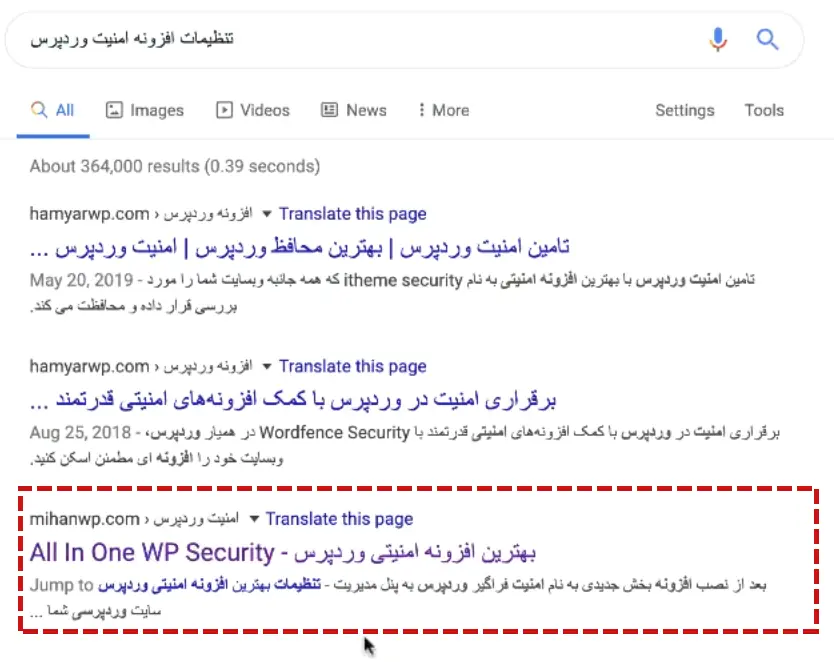 جایگزینی تگ‌های H2 توسط تگ تایتل در نتایج جستجو