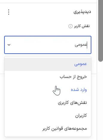 نمایش بلوک بر اساس ورود یا خروج کاربر