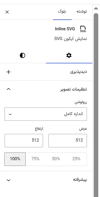 تنظیم اندازه، رنگ و لینک آیکون