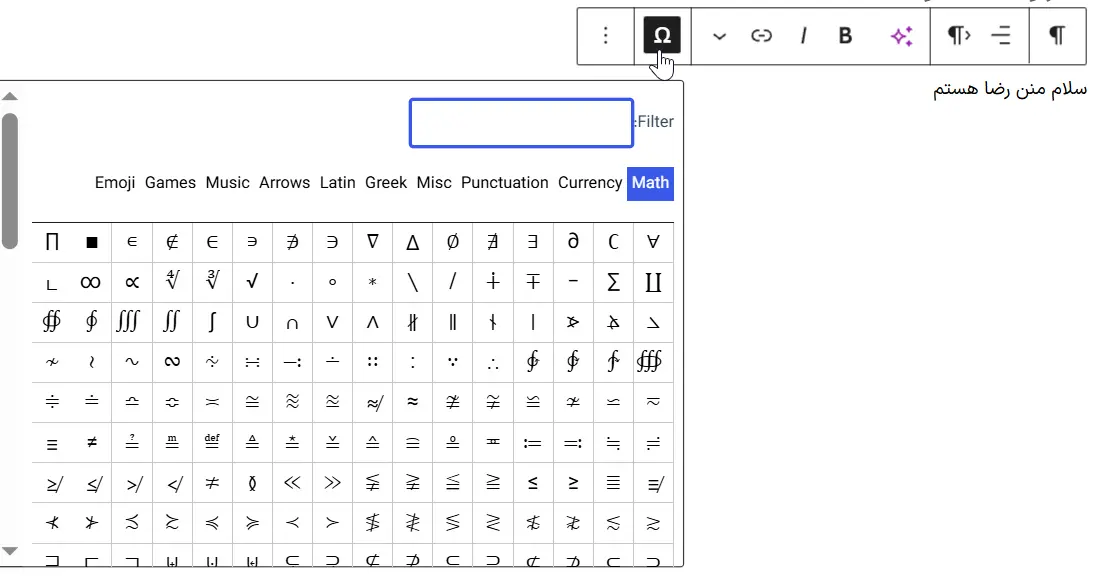 استفاده از انتخاب‌گر کاراکتر با افزونه Insert Special Characters