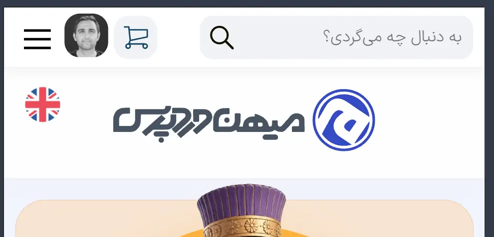 اصلاح هدر و دکمه تعویض زبان با AI
