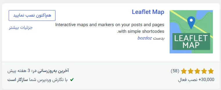 افزونه Leaflet Map