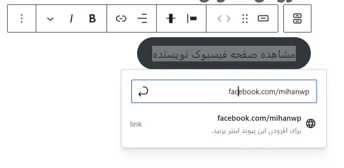 لینک دار کرد دکمه 