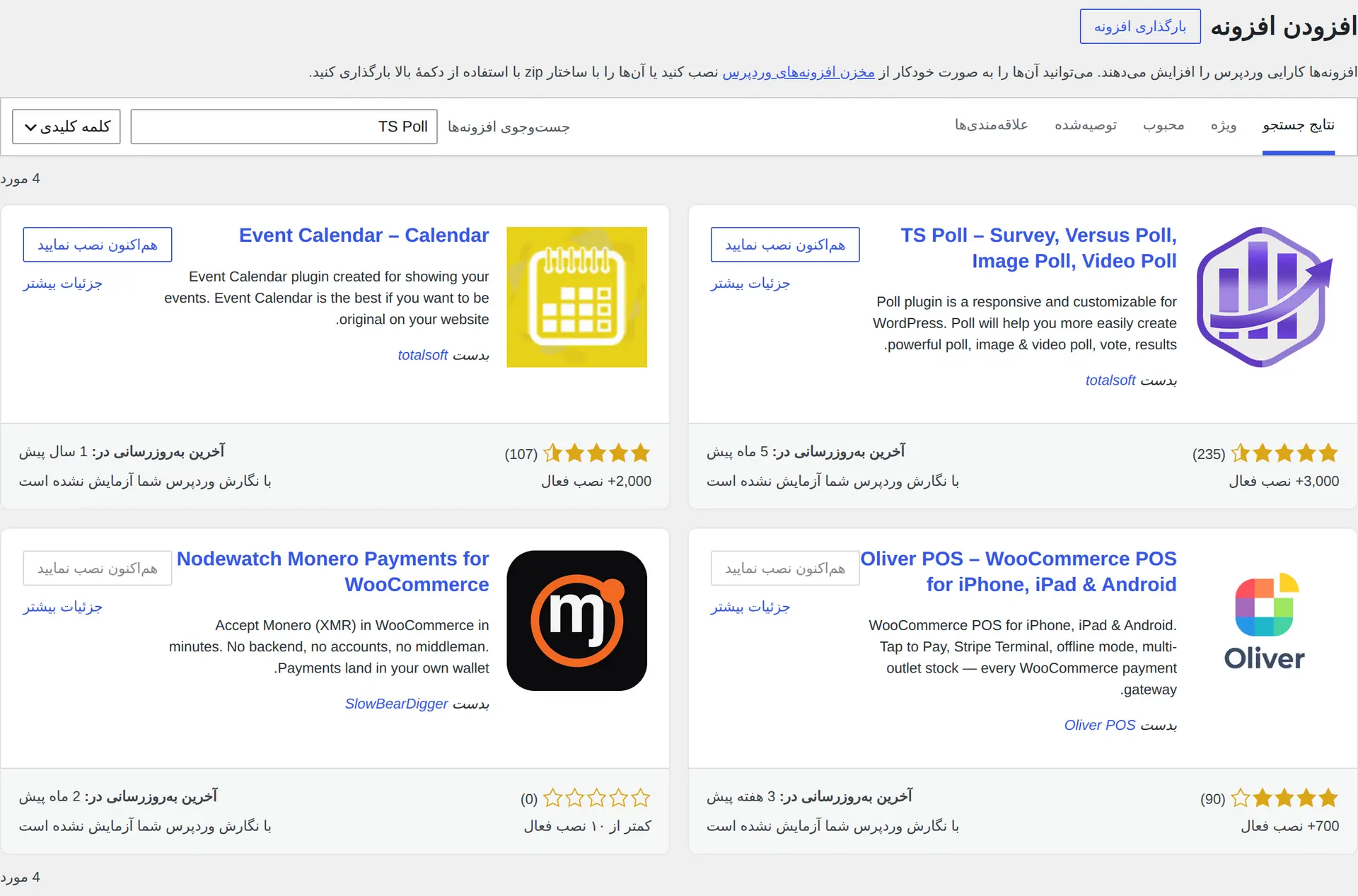 جست‌وجو و نصب افزونه TS Poll از پیشخوان وردپرس