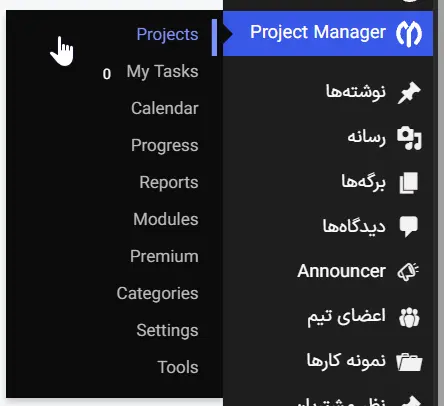 منوی افزونه
