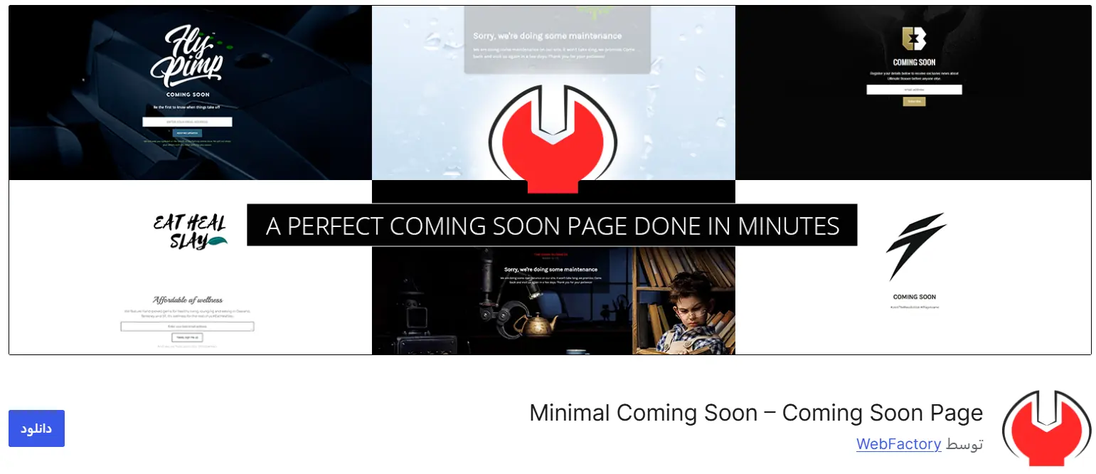 افزونه Minimal Coming Soon