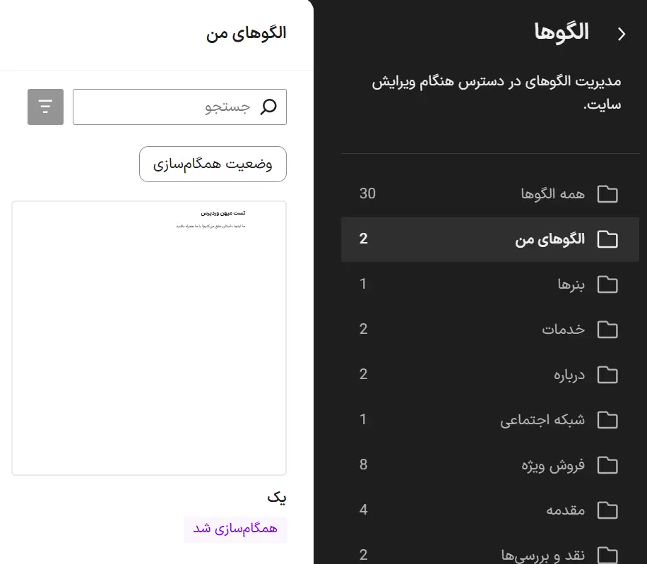 استفاده از الگوهای گوتنبرگ در نوشته‌ها و سایت‌های دیگر